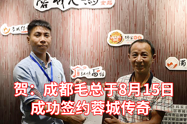 冒菜加盟店