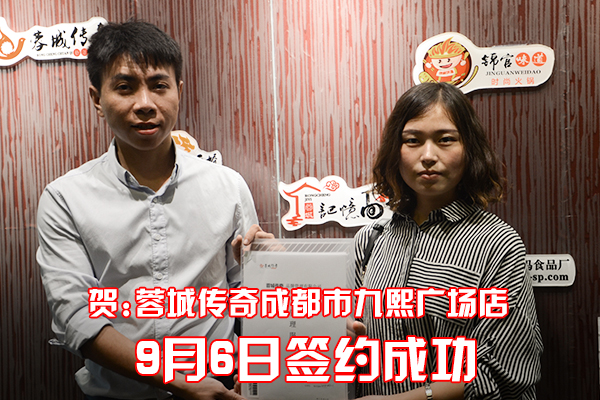 冒菜加盟店