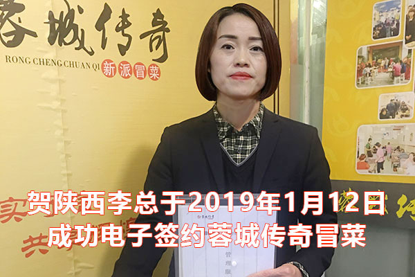 冒菜加盟
