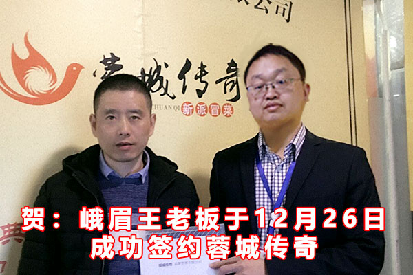 冒菜加盟
