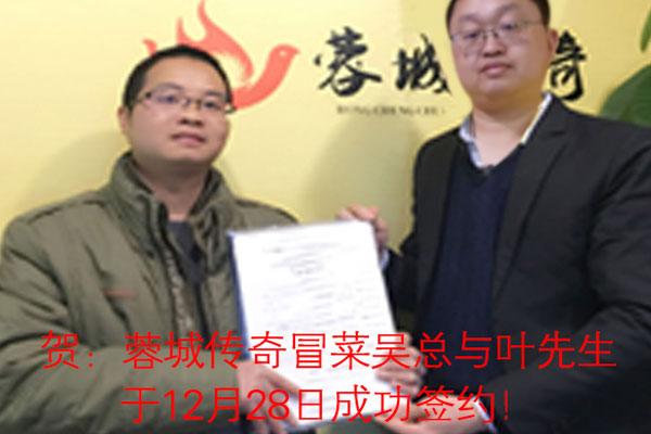 冒菜加盟